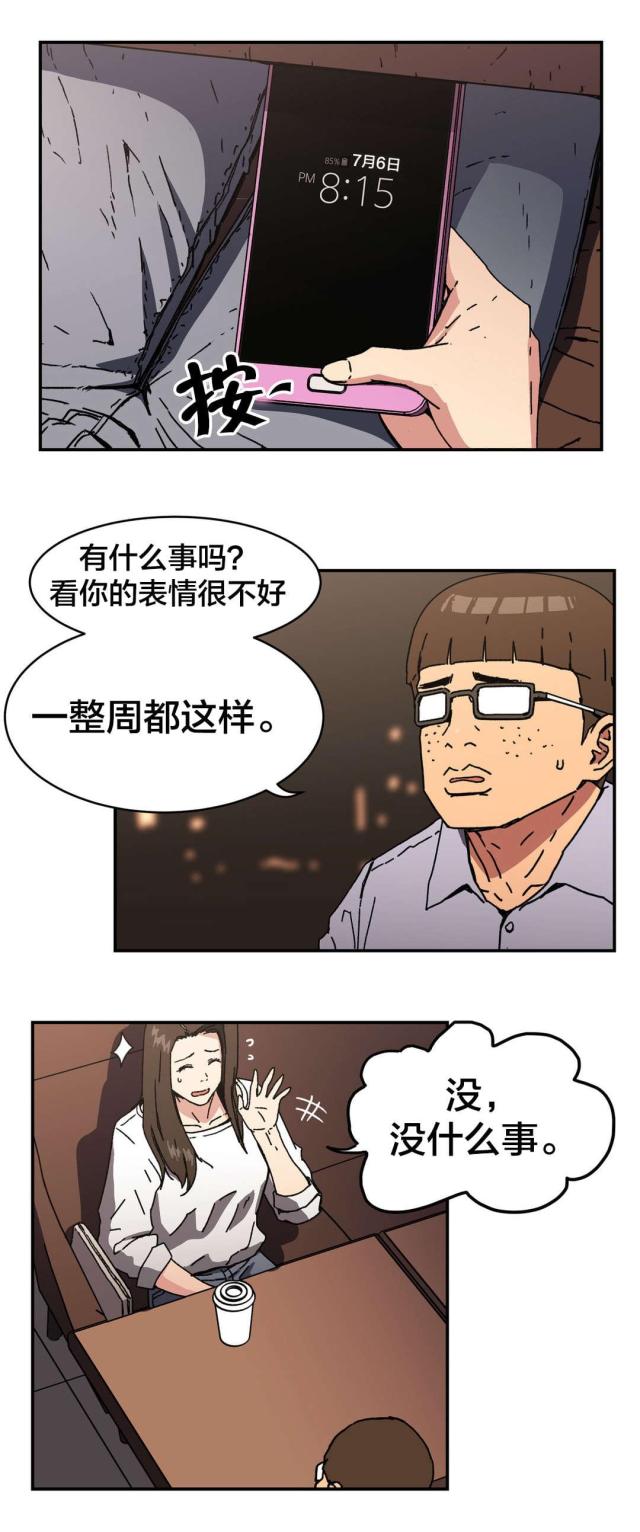 神火大陆漫画,第92话2图