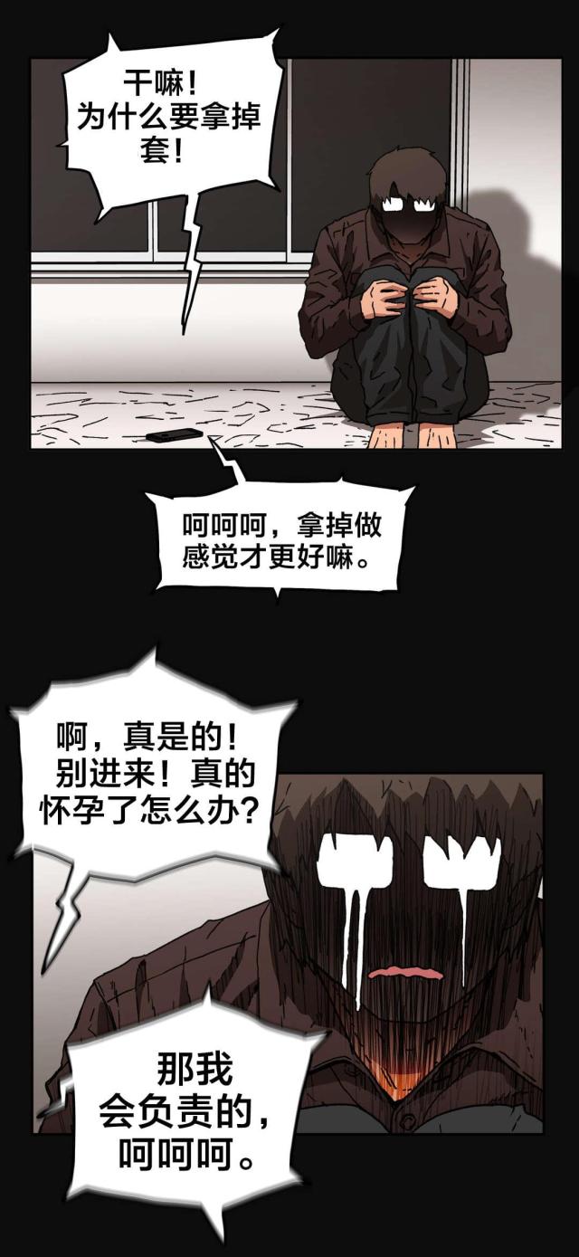 神火大陆漫画,第84话1图