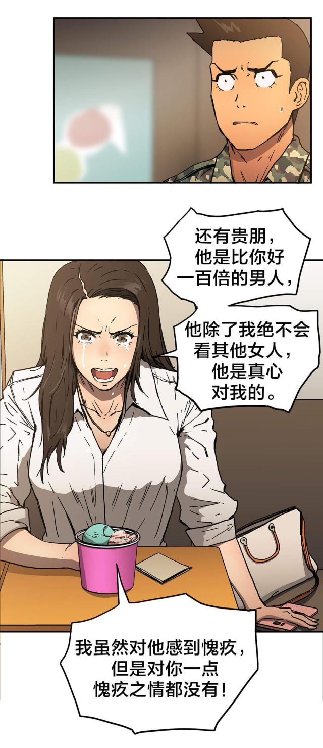 神堂沟同舟度假村游泳馆漫画,第56话2图