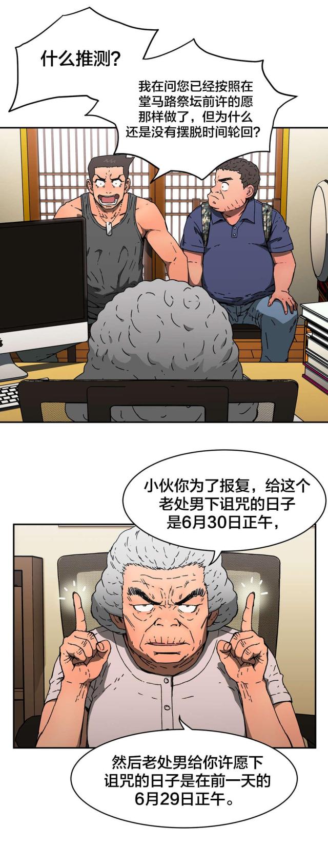 神堂沟同舟度假村游泳馆漫画,第75话1图