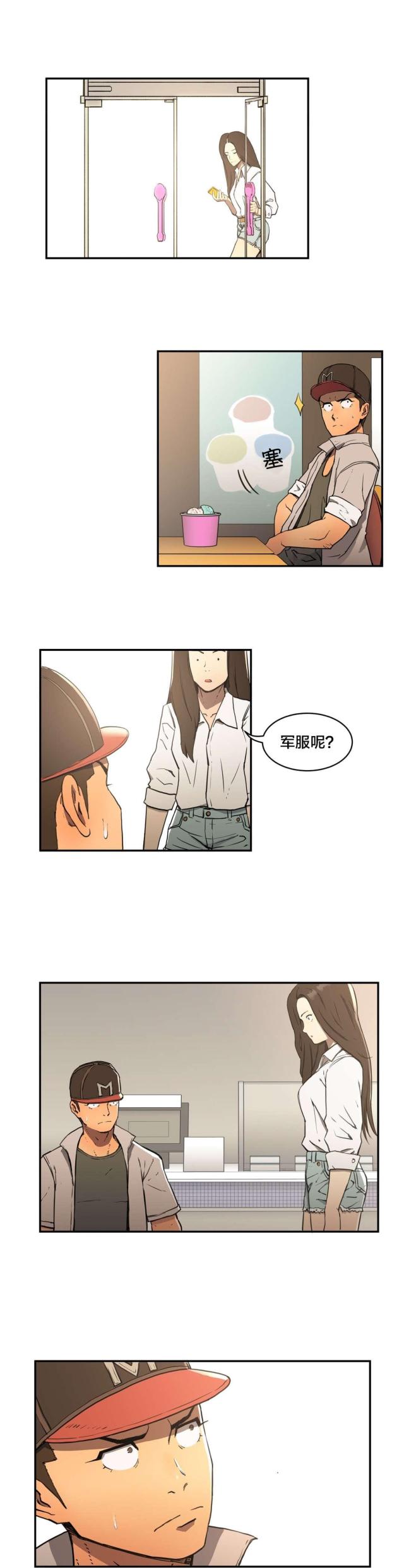 神堂沟同舟度假村游泳馆漫画,第11话1图