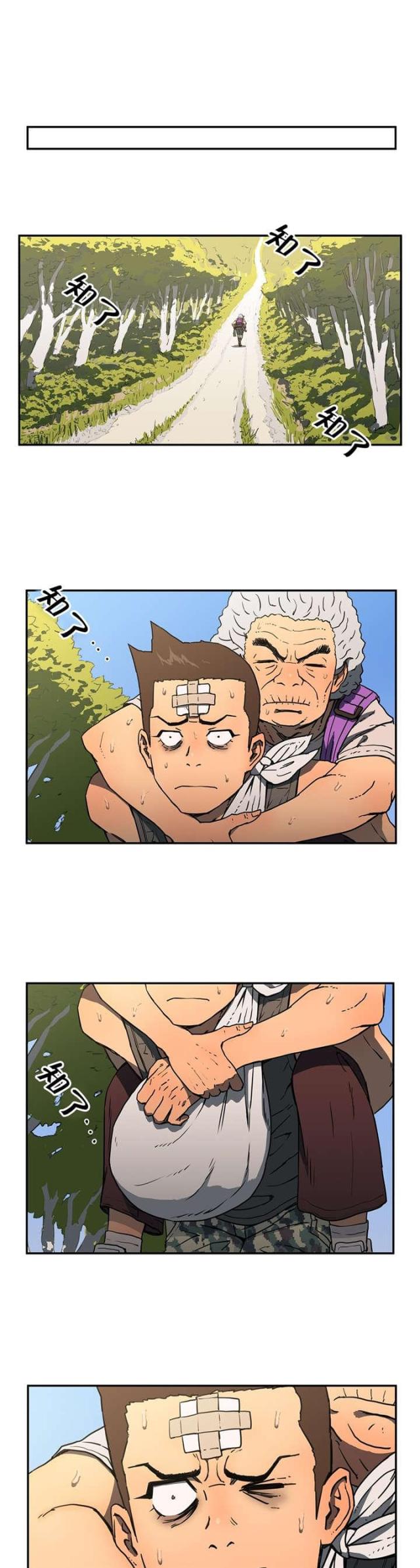 神火大陆漫画,第15话2图