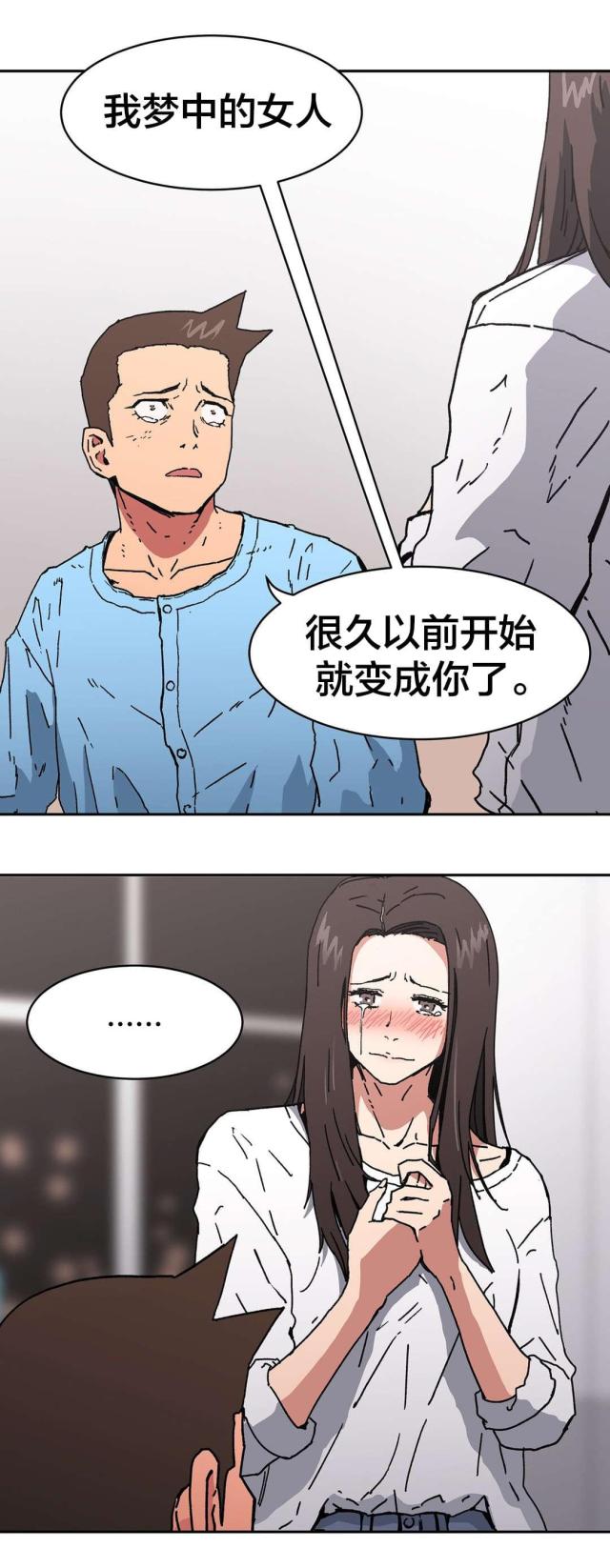 神堂石碑漫画,第95话2图