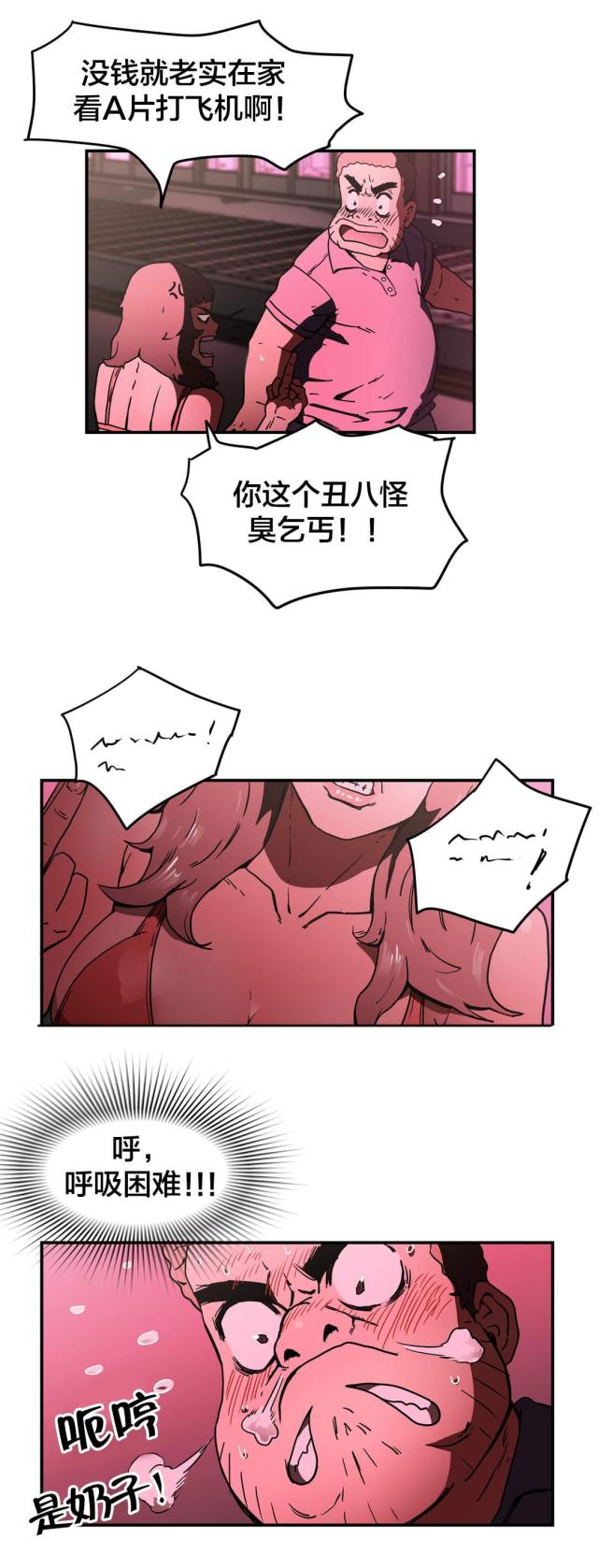 神枪漫画,第40话2图