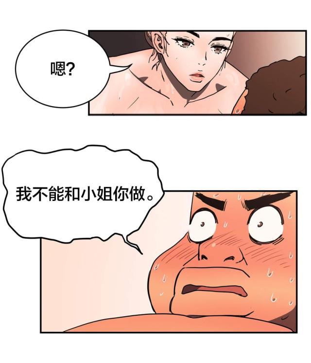 神堂沟同舟度假村游泳馆漫画,第44话1图