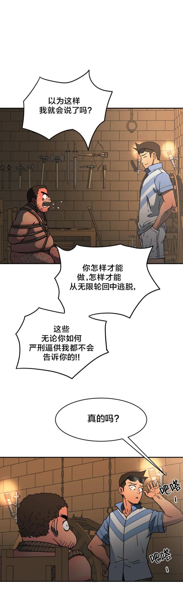 神堂沟同舟度假村游泳馆漫画,第30话1图