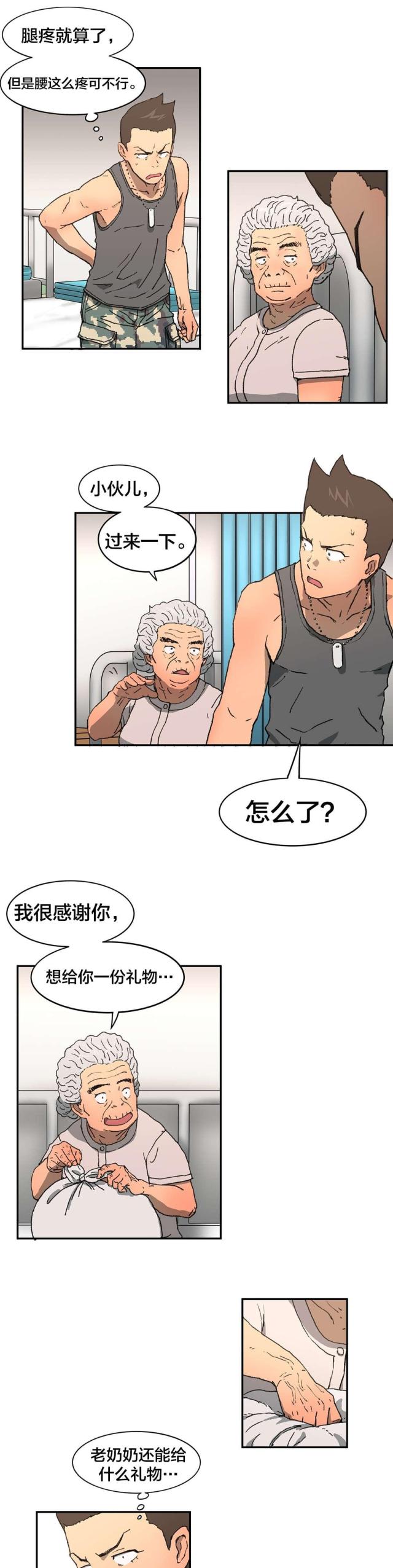 神火大陆漫画,第4话2图