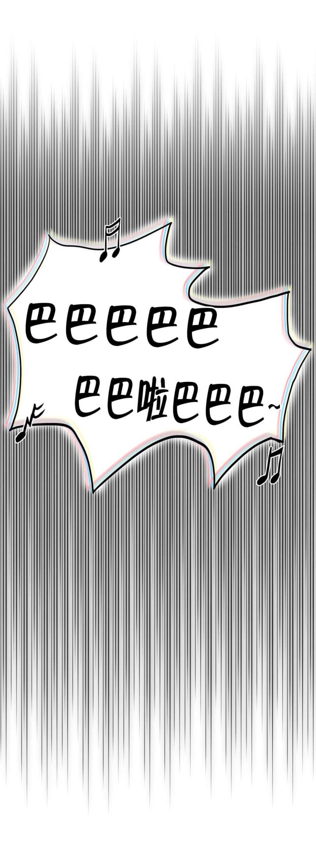 神堂石碑漫画,第49话1图