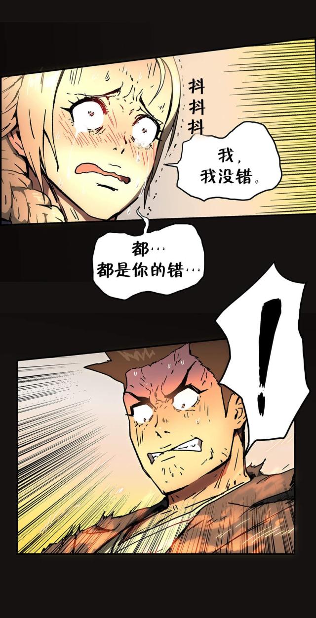 神堂沟同舟度假村游泳馆漫画,第59话2图