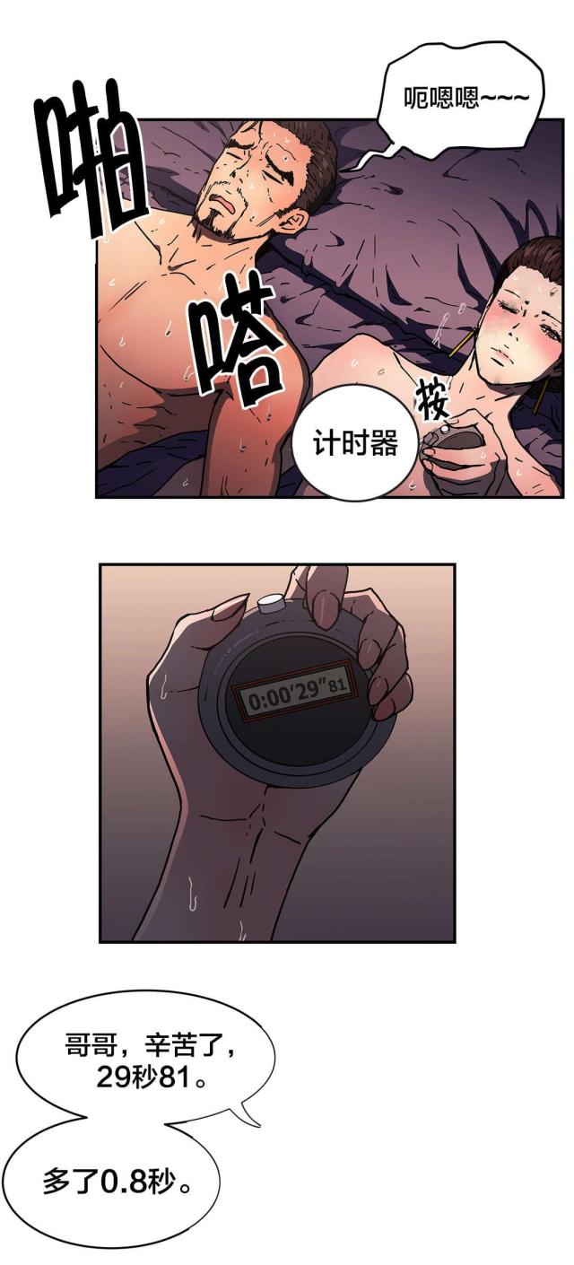 神堂沟同舟度假村游泳馆漫画,第70话2图