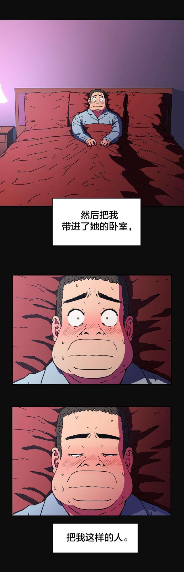 神堂沟同舟度假村游泳馆漫画,第89话1图