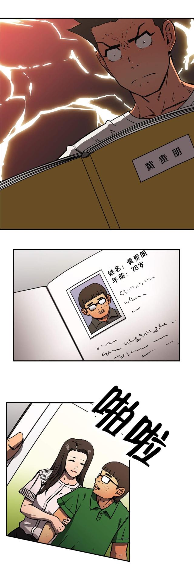 神堂沟同舟度假村游泳馆漫画,第55话2图