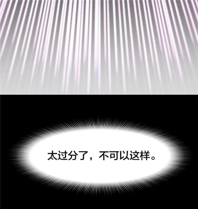 神火大陆漫画,第13话2图