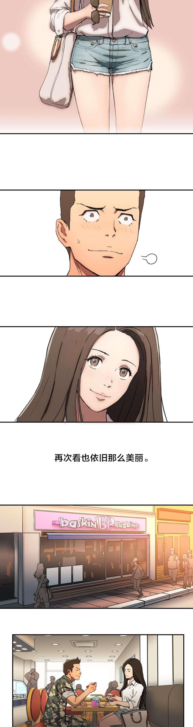 神堂沟同舟度假村游泳馆漫画,第8话1图