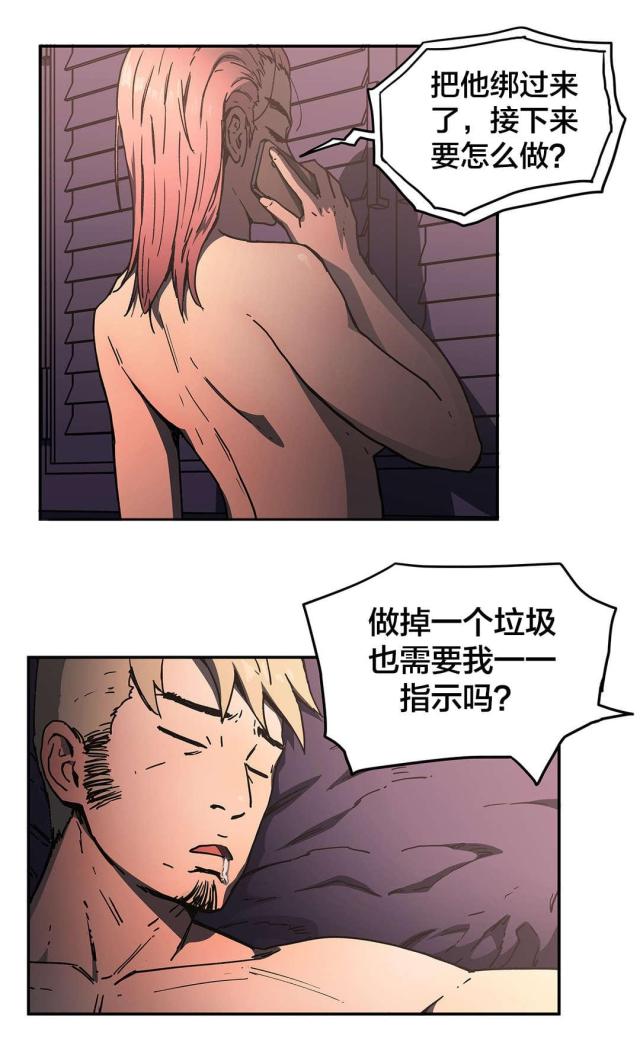 神堂沟同舟度假村游泳馆漫画,第67话2图