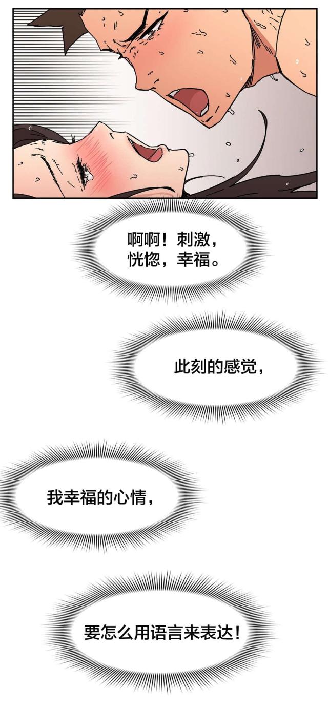 神堂沟同舟度假村游泳馆漫画,第96话2图