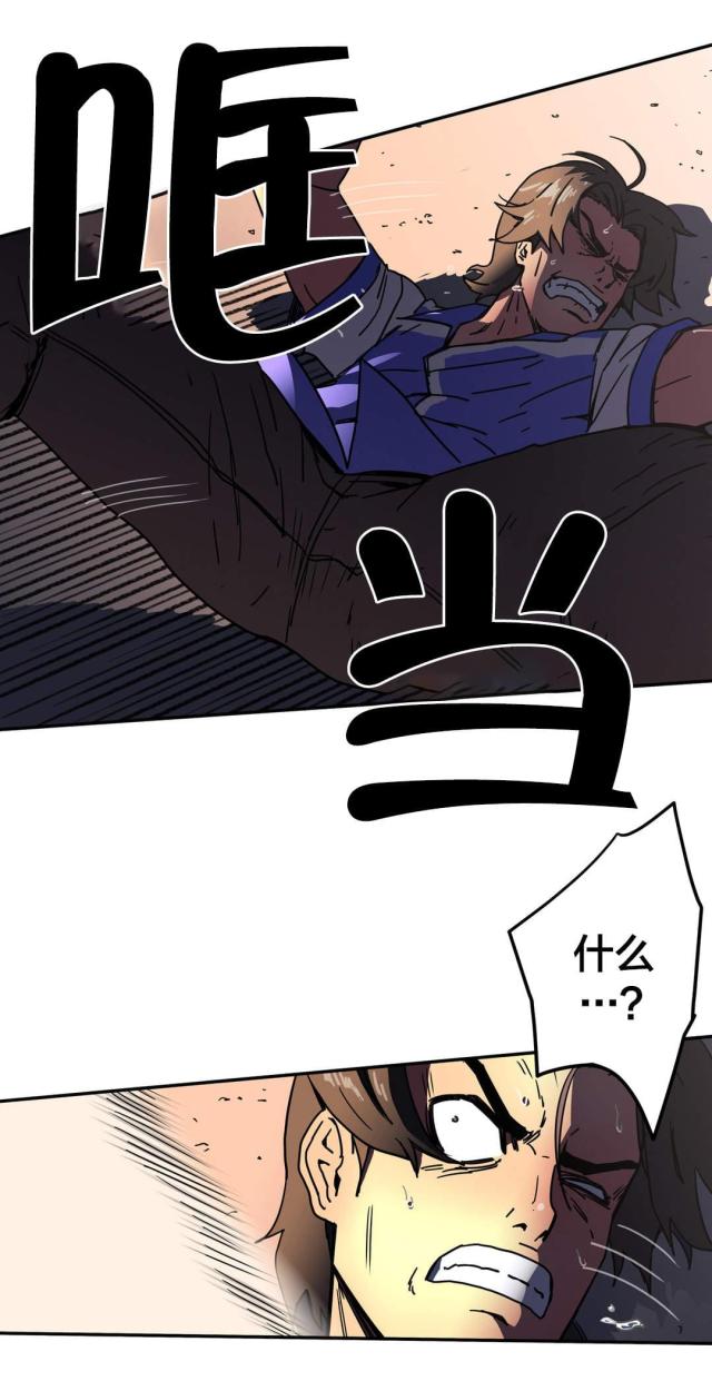 神枪漫画,第46话2图