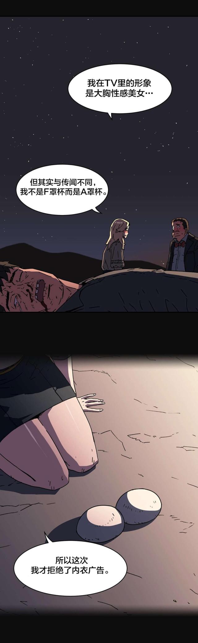 神火大陆漫画,第89话1图