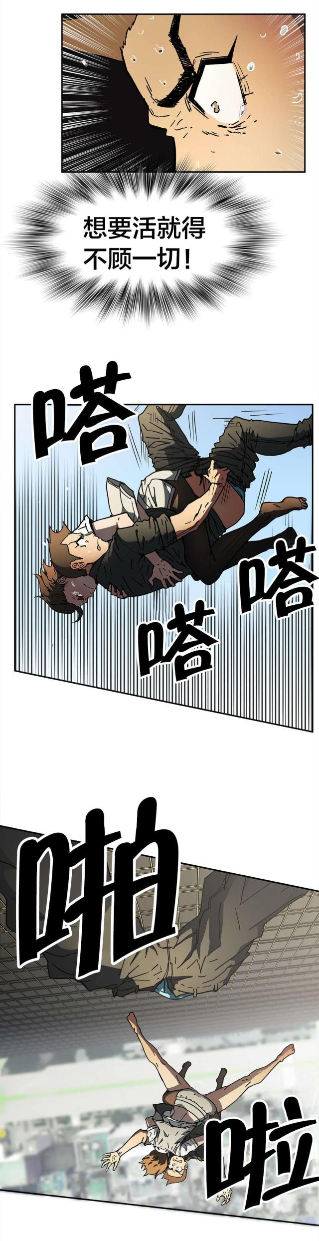 神堂沟同舟度假村游泳馆漫画,第63话2图