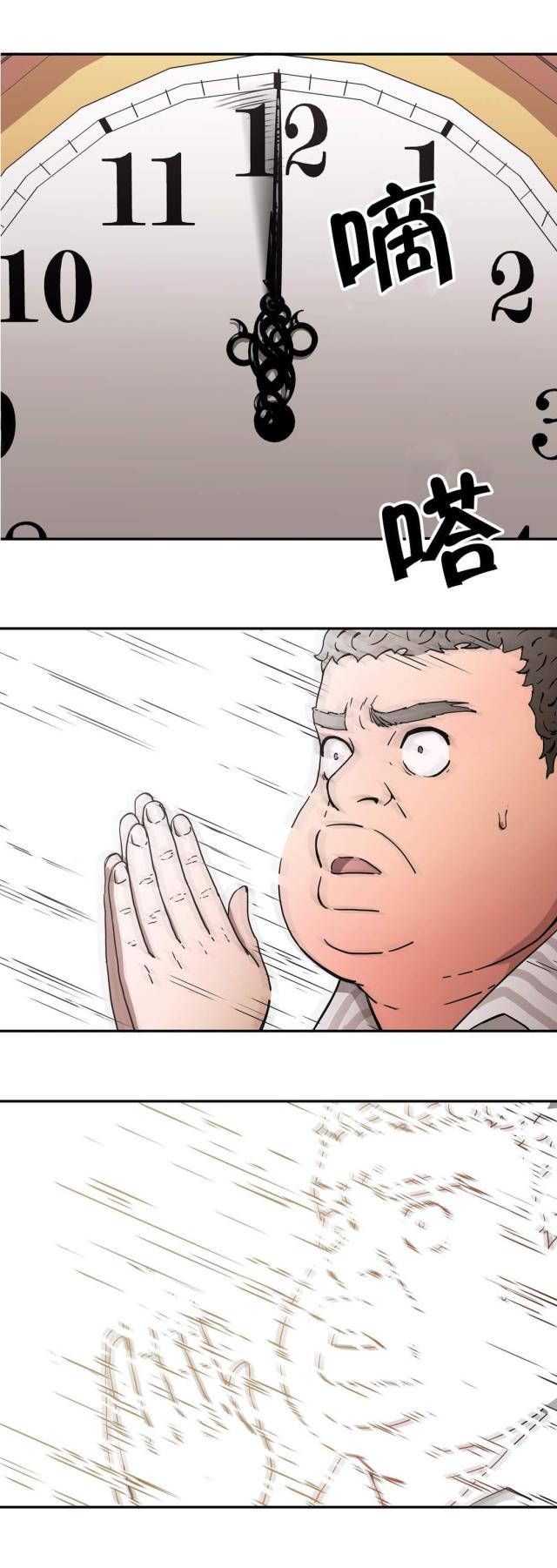 神堂沟同舟度假村游泳馆漫画,第26话2图