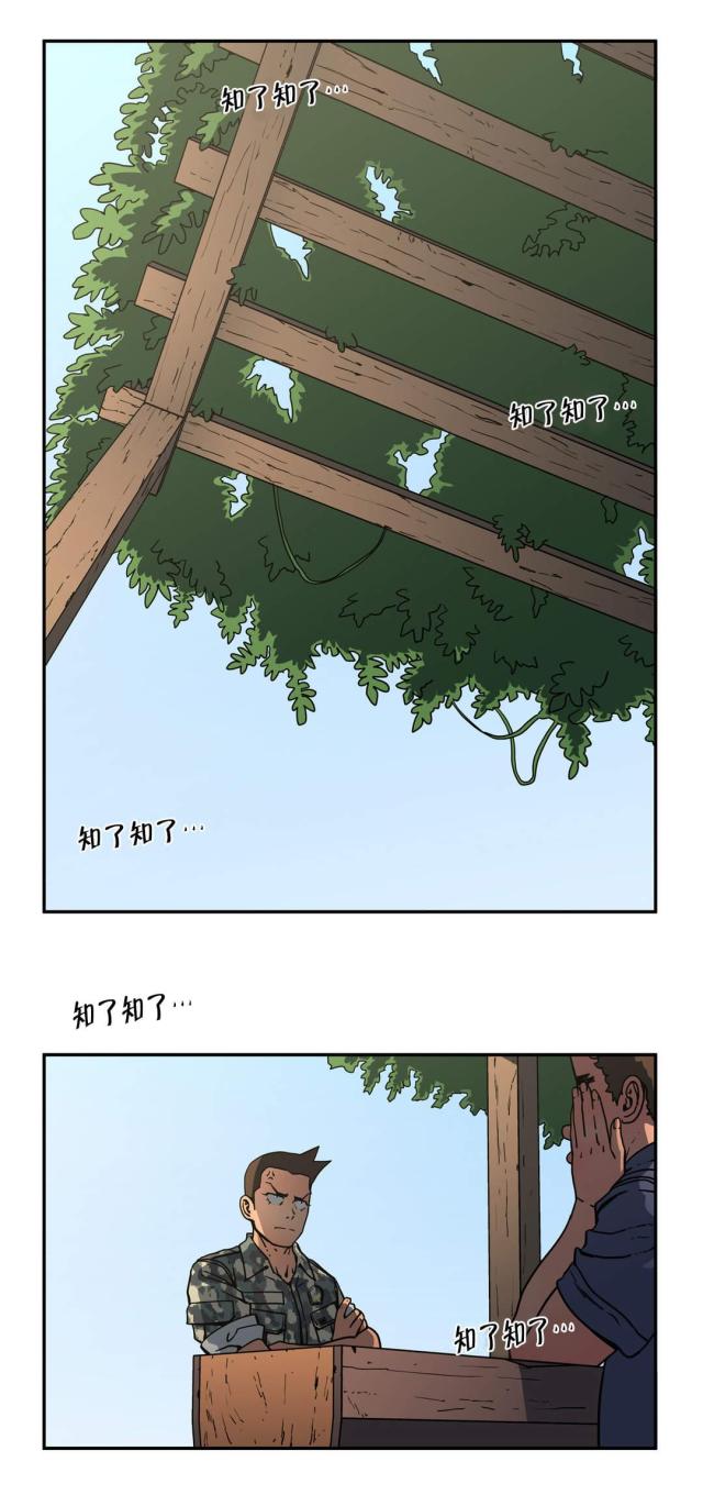 神堂石碑漫画,第49话2图