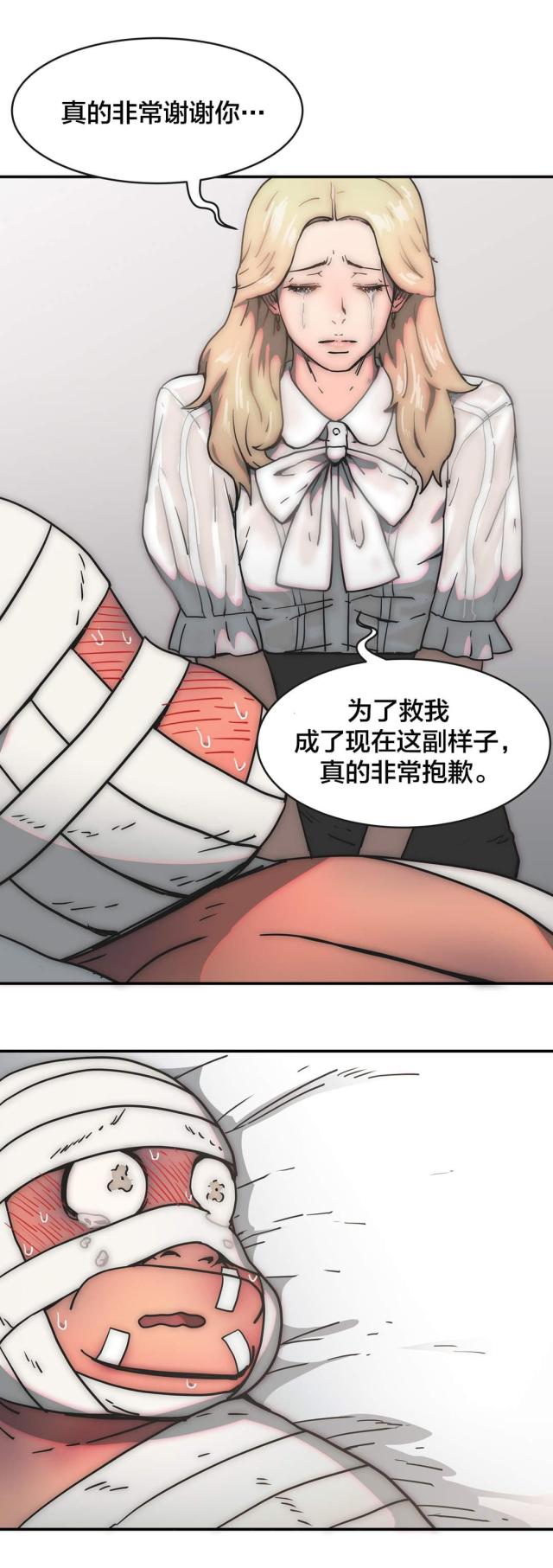 神枪漫画,第48话1图
