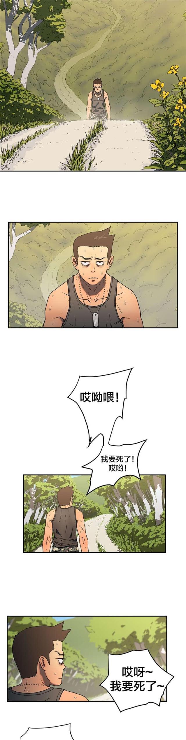 神火大陆漫画,第17话2图