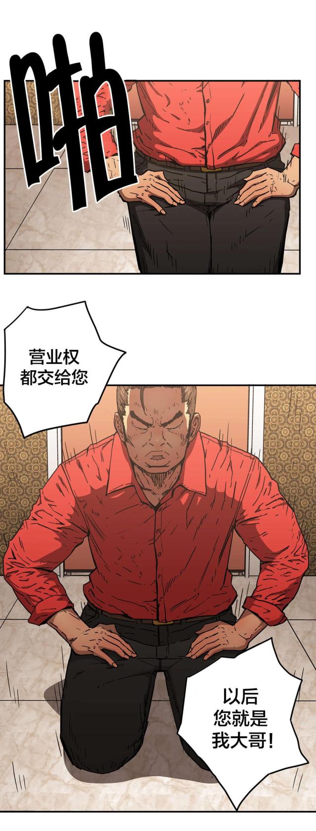 神火大陆漫画,第69话1图