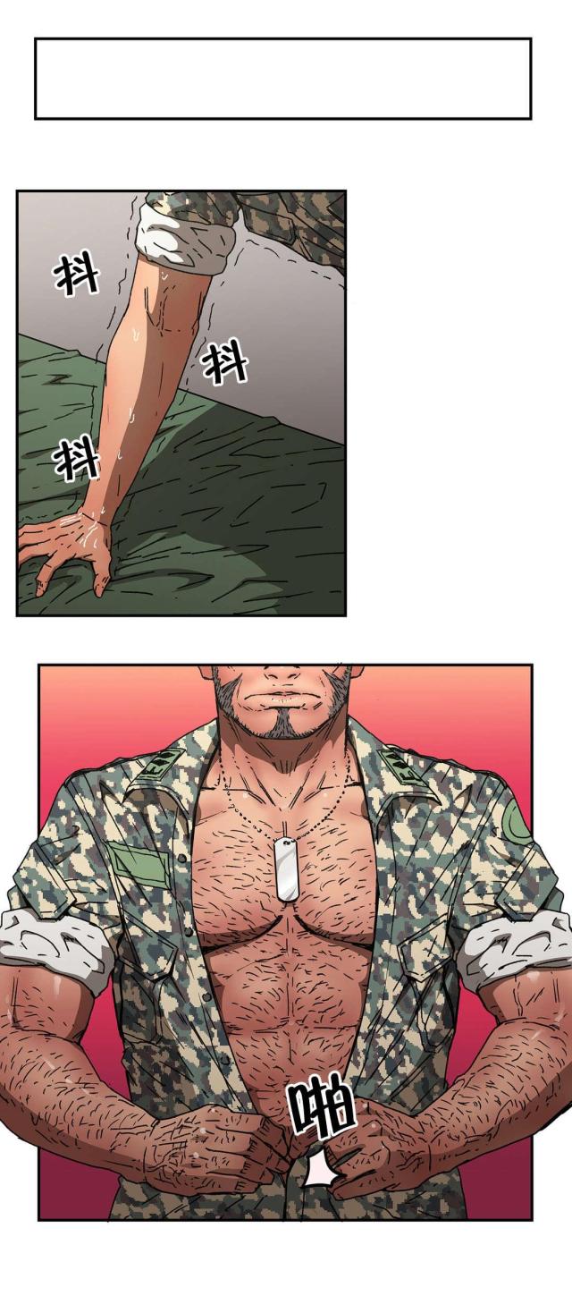 神堂石碑漫画,第78话1图