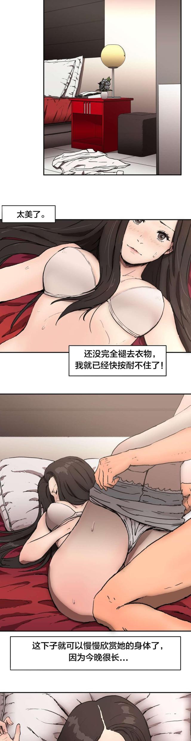 神堂沟同舟度假村游泳馆漫画,第6话2图