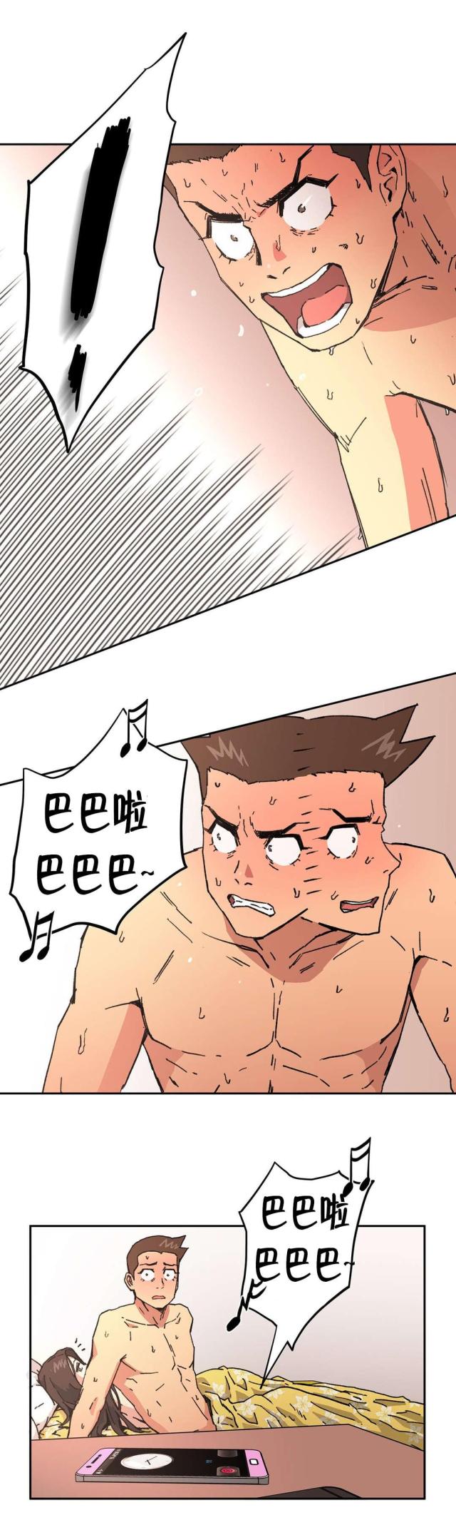 神火大陆漫画,第96话1图