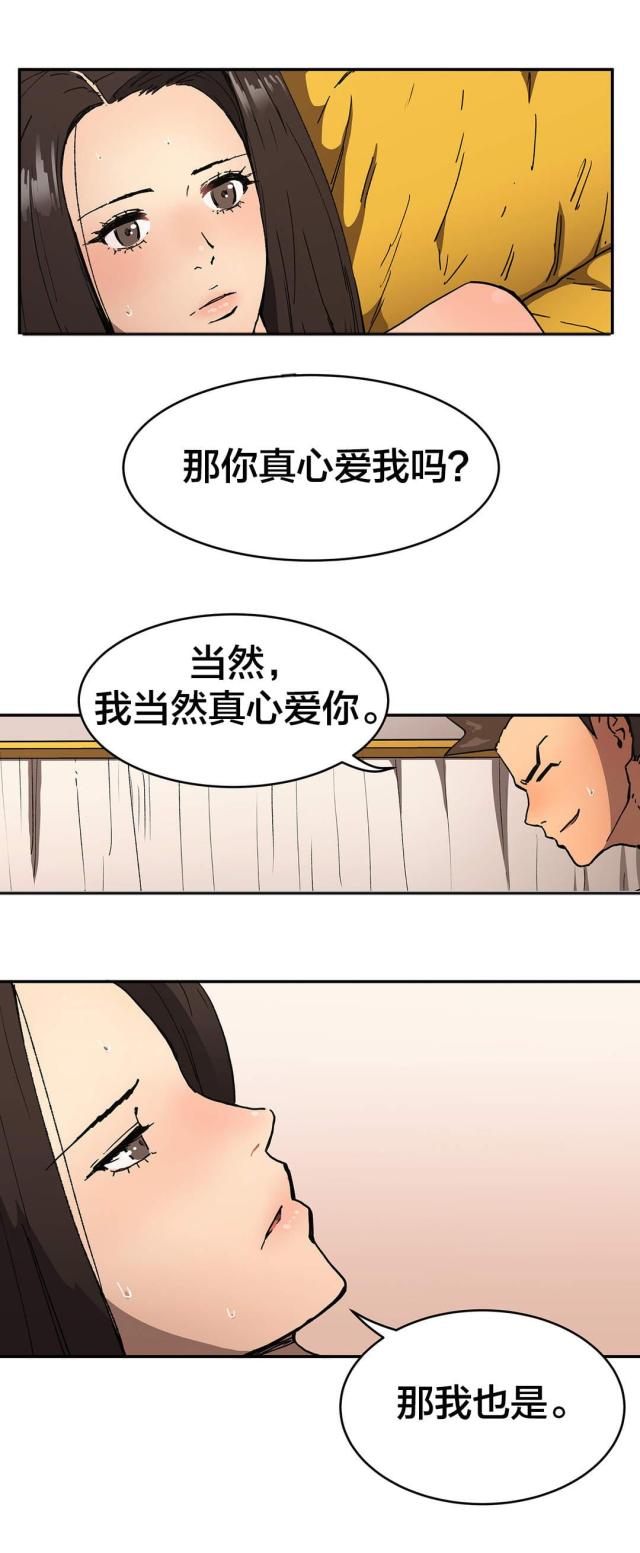 神堂沟同舟度假村游泳馆漫画,第54话2图