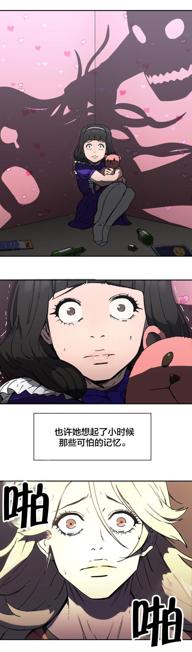 神堂石碑漫画,第47话2图