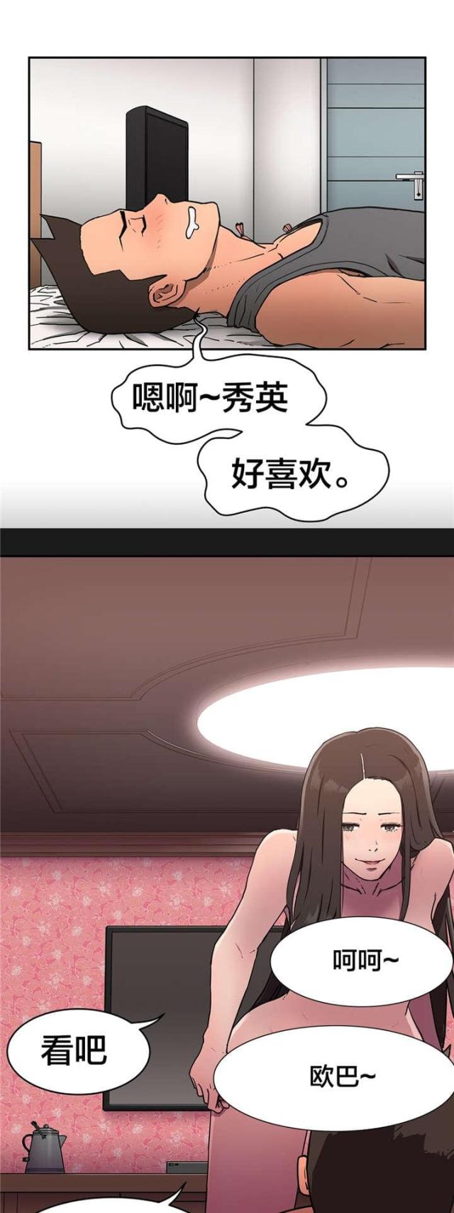 神堂沟同舟度假村游泳馆漫画,第16话1图