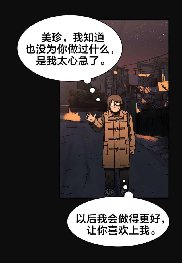 神堂沟同舟度假村游泳馆漫画,第83话1图
