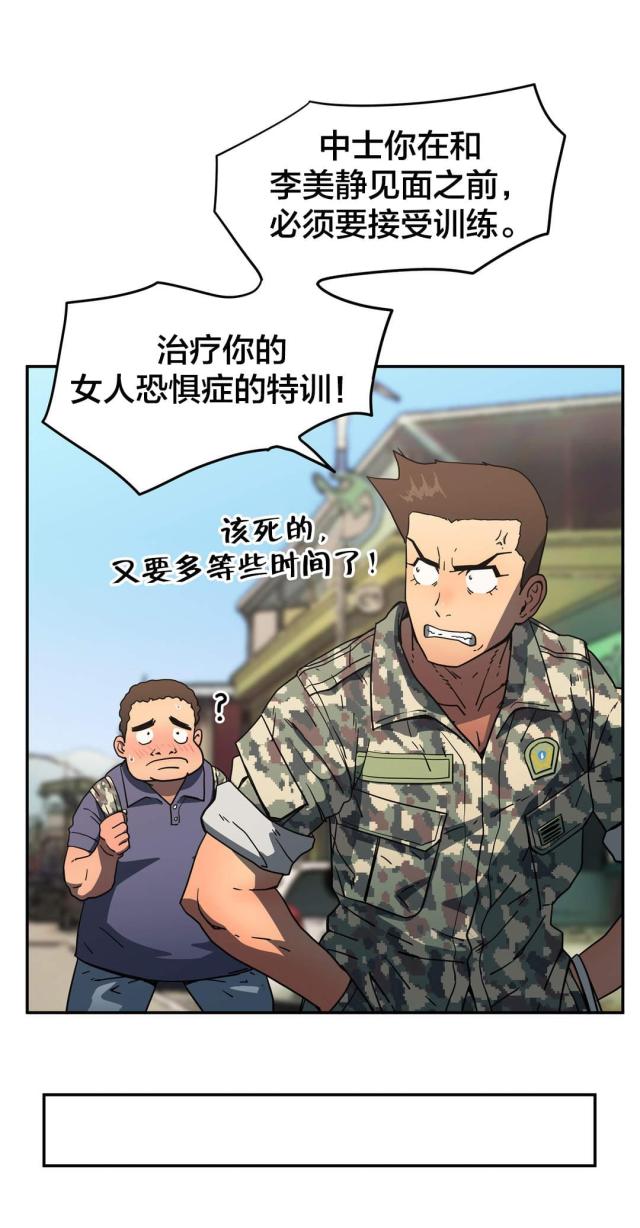 神堂峪栈道停车攻略漫画,第39话2图