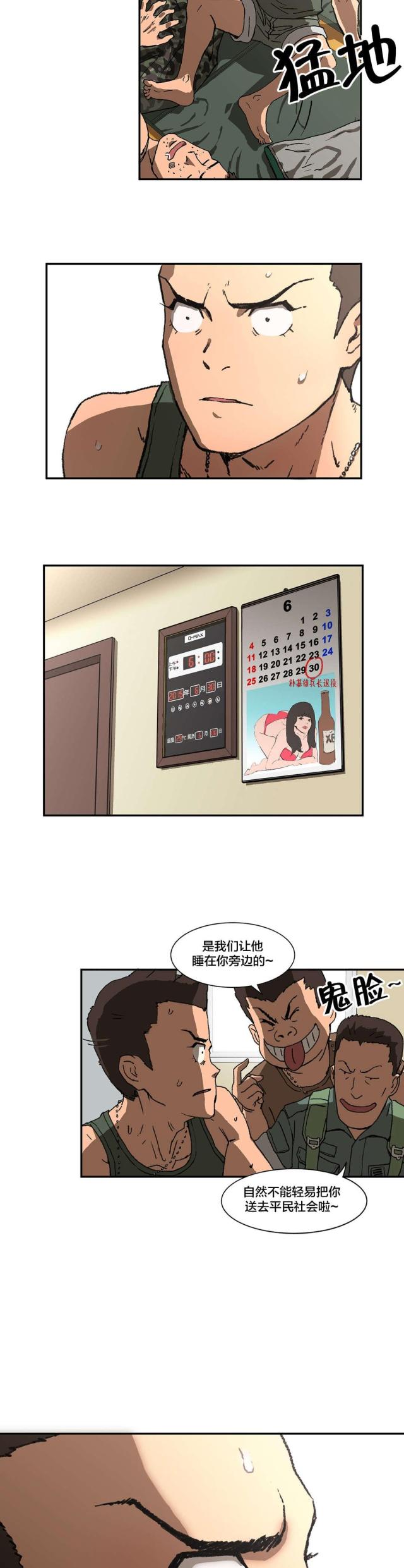 神堂沟同舟度假村游泳馆漫画,第6话2图