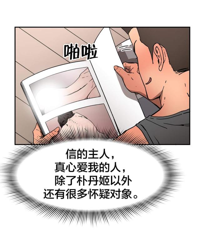 神堂沟同舟度假村游泳馆漫画,第59话2图