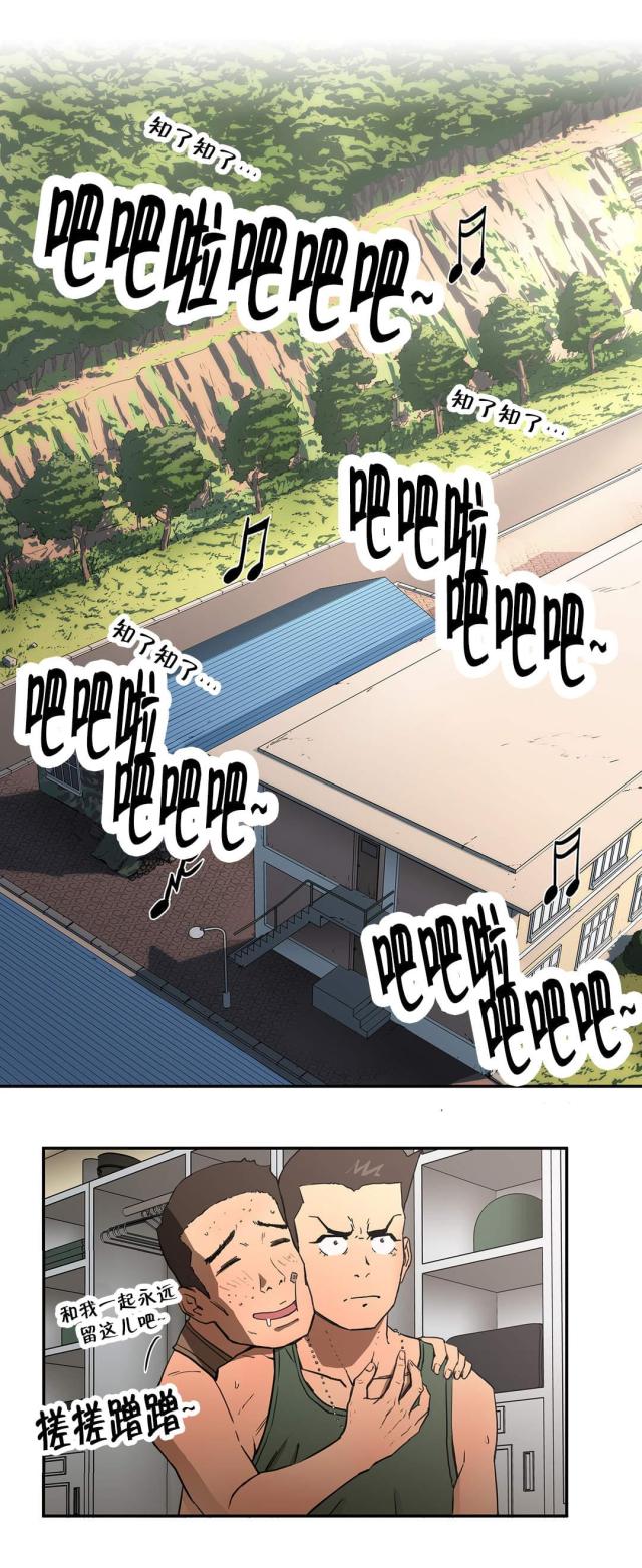 神火大陆漫画,第55话1图