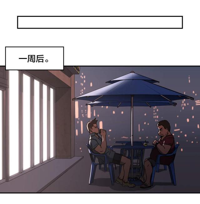 神堂沟同舟度假村游泳馆漫画,第28话1图