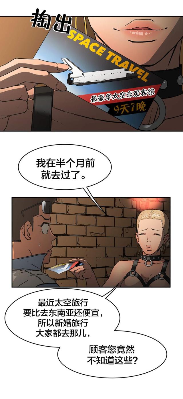 神堂沟同舟度假村游泳馆漫画,第33话1图