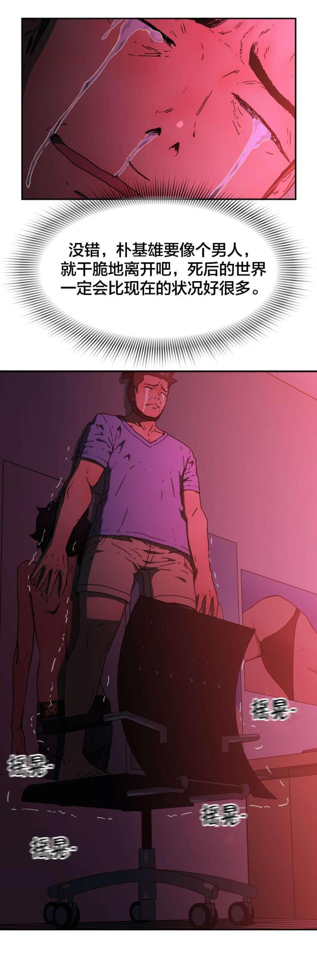 神火大陆漫画,第74话2图