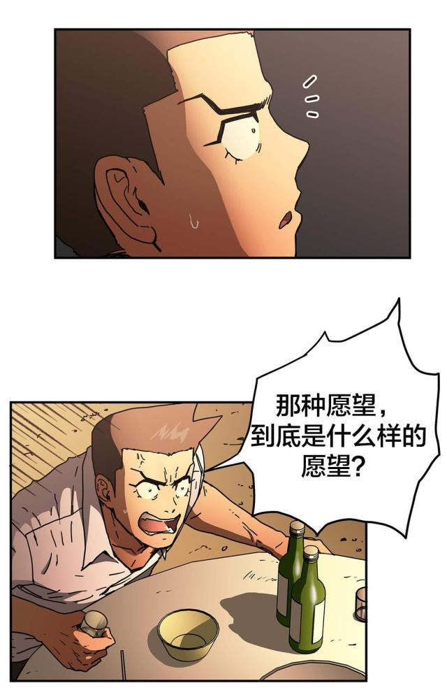神枪漫画,第51话1图