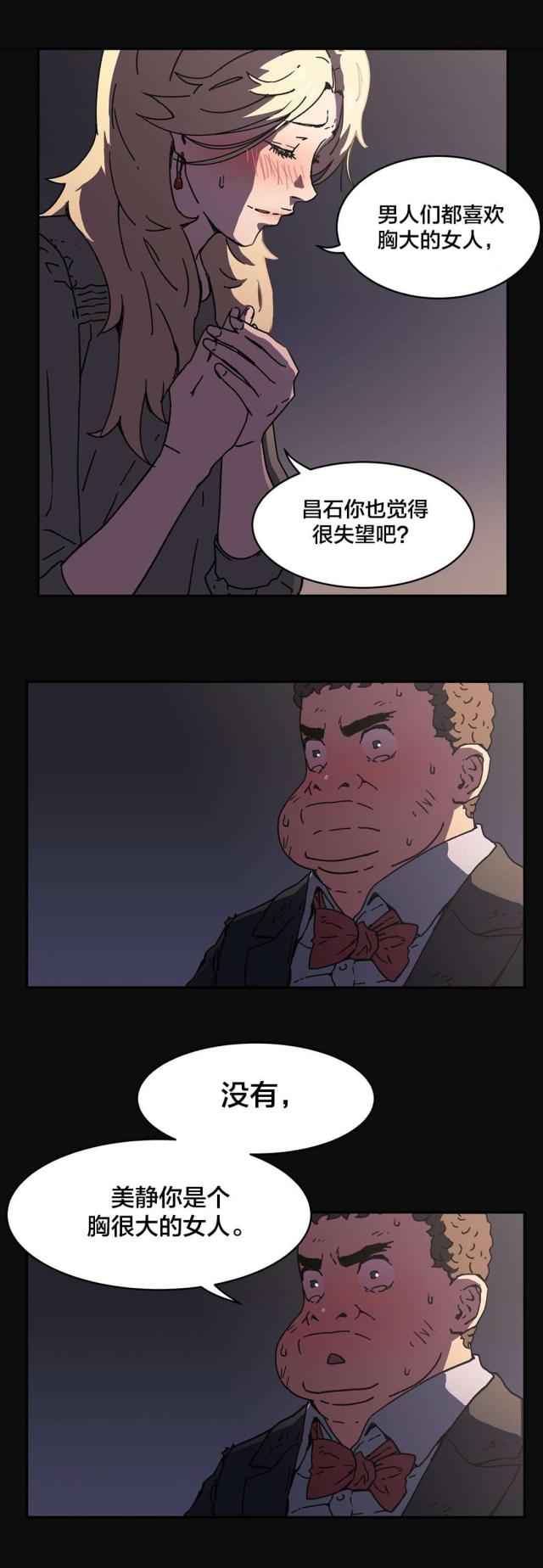 神火大陆漫画,第89话2图
