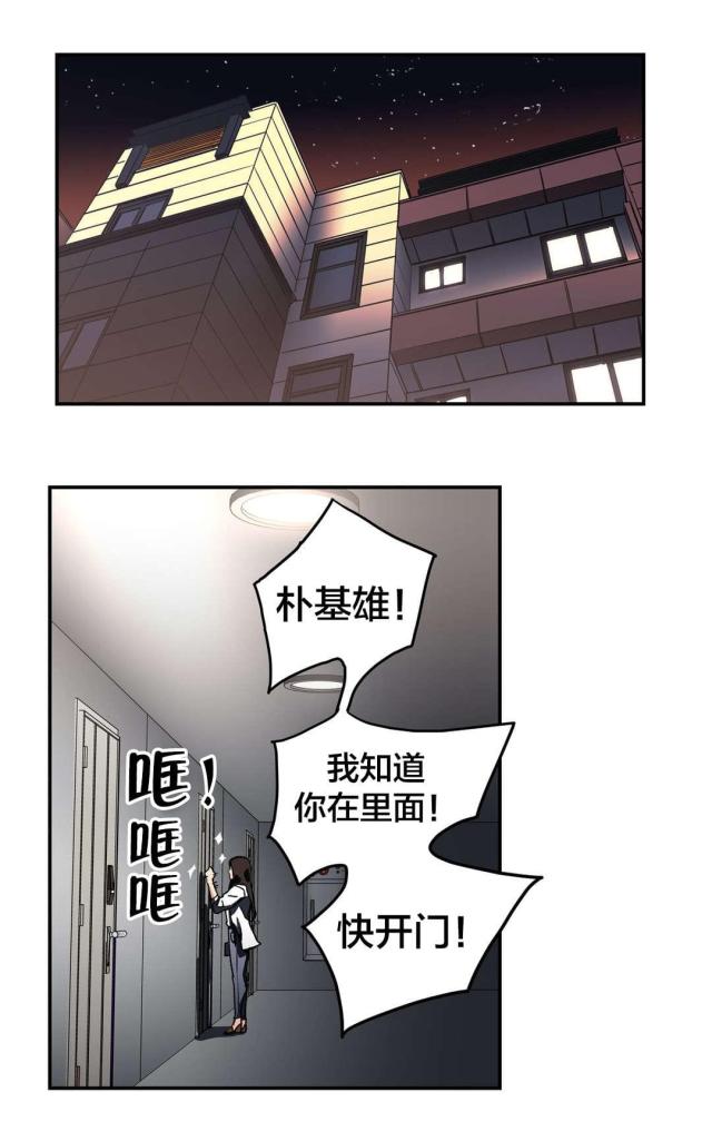 神堂沟同舟度假村游泳馆漫画,第92话2图