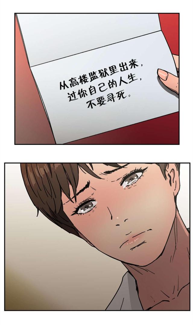 神堂沟同舟度假村游泳馆漫画,第64话2图