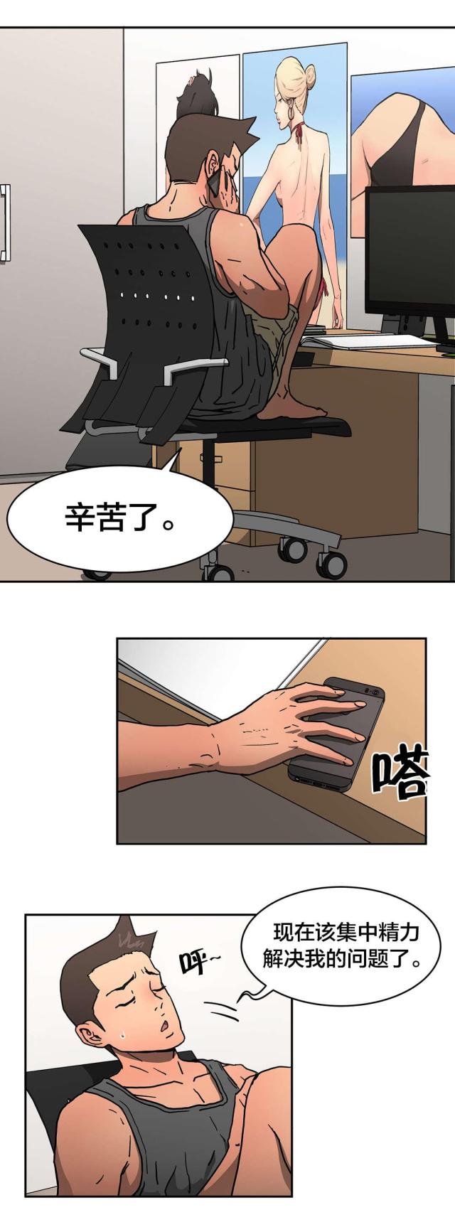 神堂沟同舟度假村游泳馆漫画,第64话2图