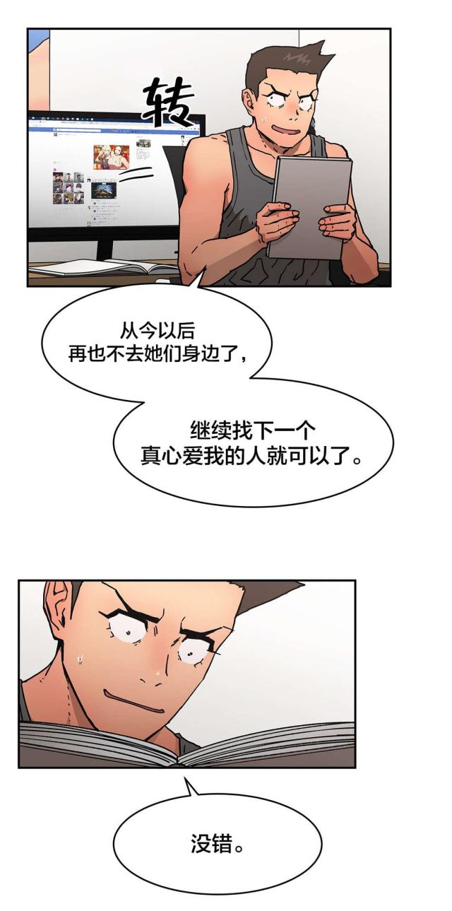 神堂沟同舟度假村游泳馆漫画,第61话1图