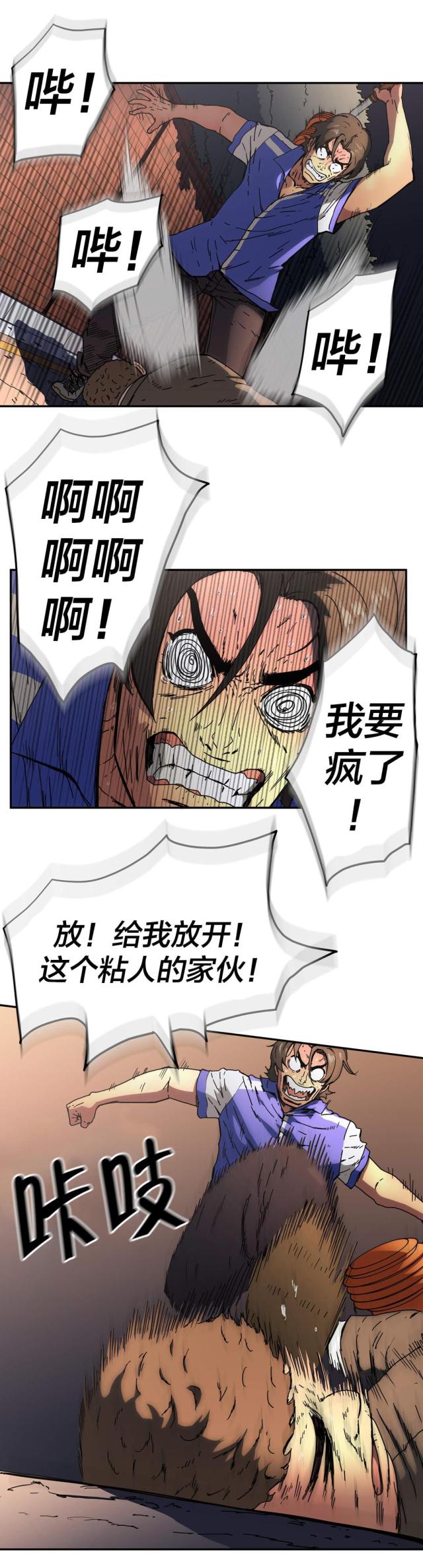 神枪漫画,第49话1图