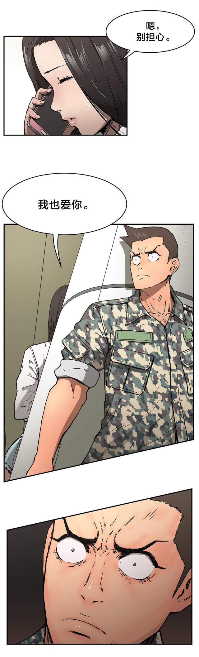神堂沟同舟度假村游泳馆漫画,第55话2图